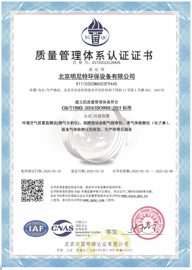  ISO质量体系认证