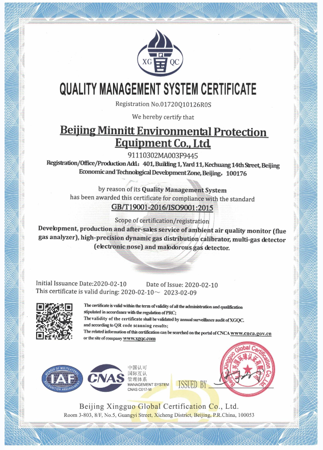  ISO质量体系认证